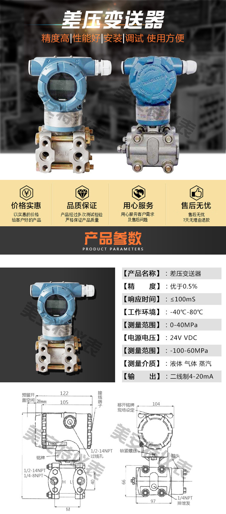 負(fù)壓力變送器